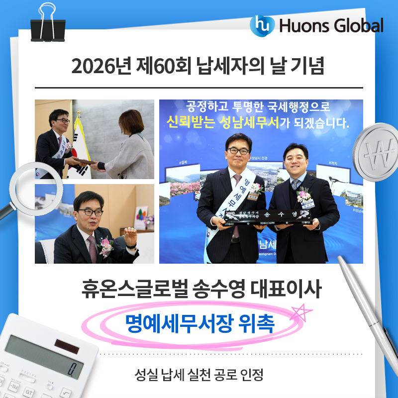 휴온스 페이스북