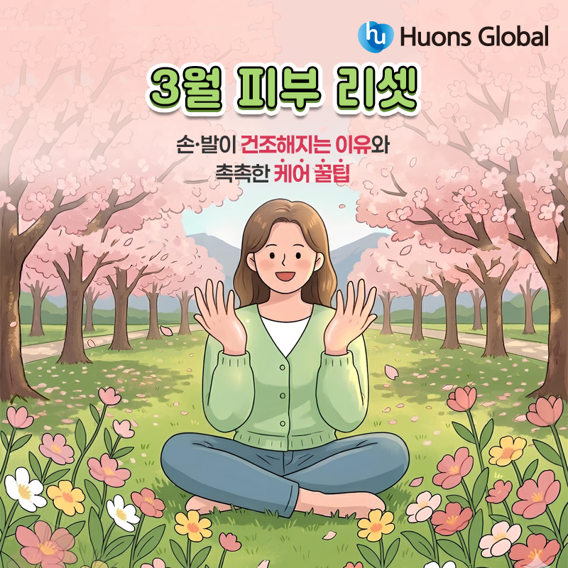 휴온스 네이버 블로그