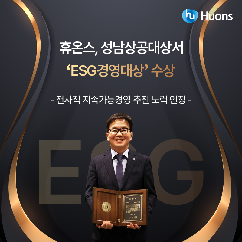 휴온스 페이스북