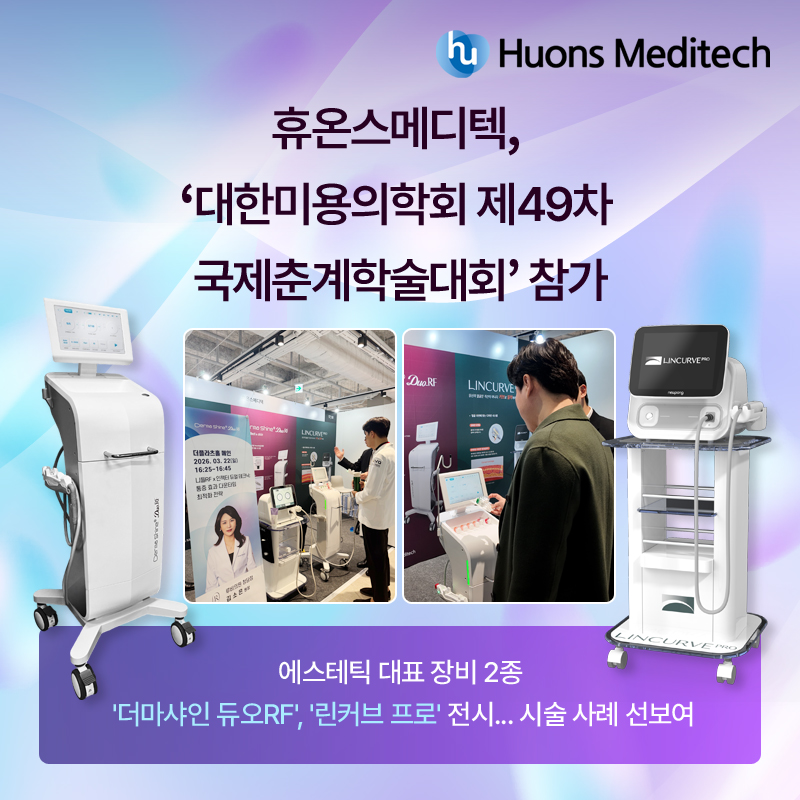 휴온스 페이스북