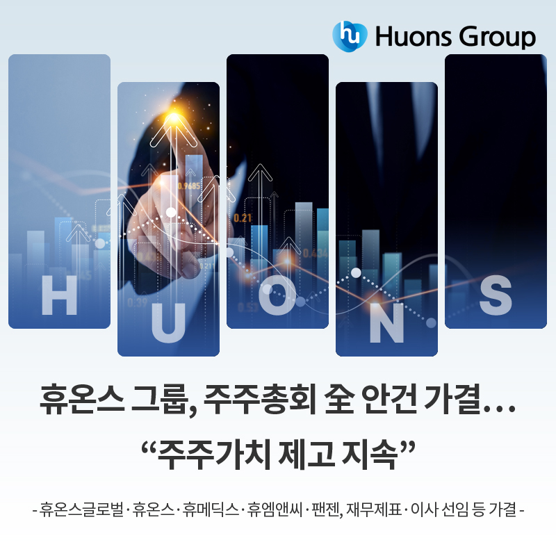 휴온스 페이스북