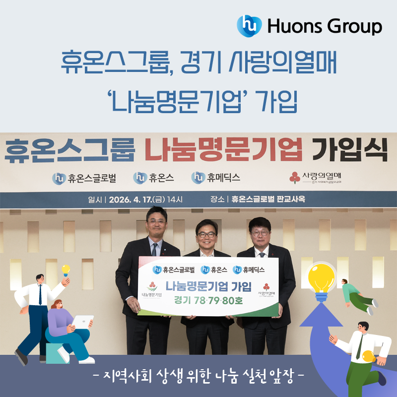 휴온스 네이버 블로그