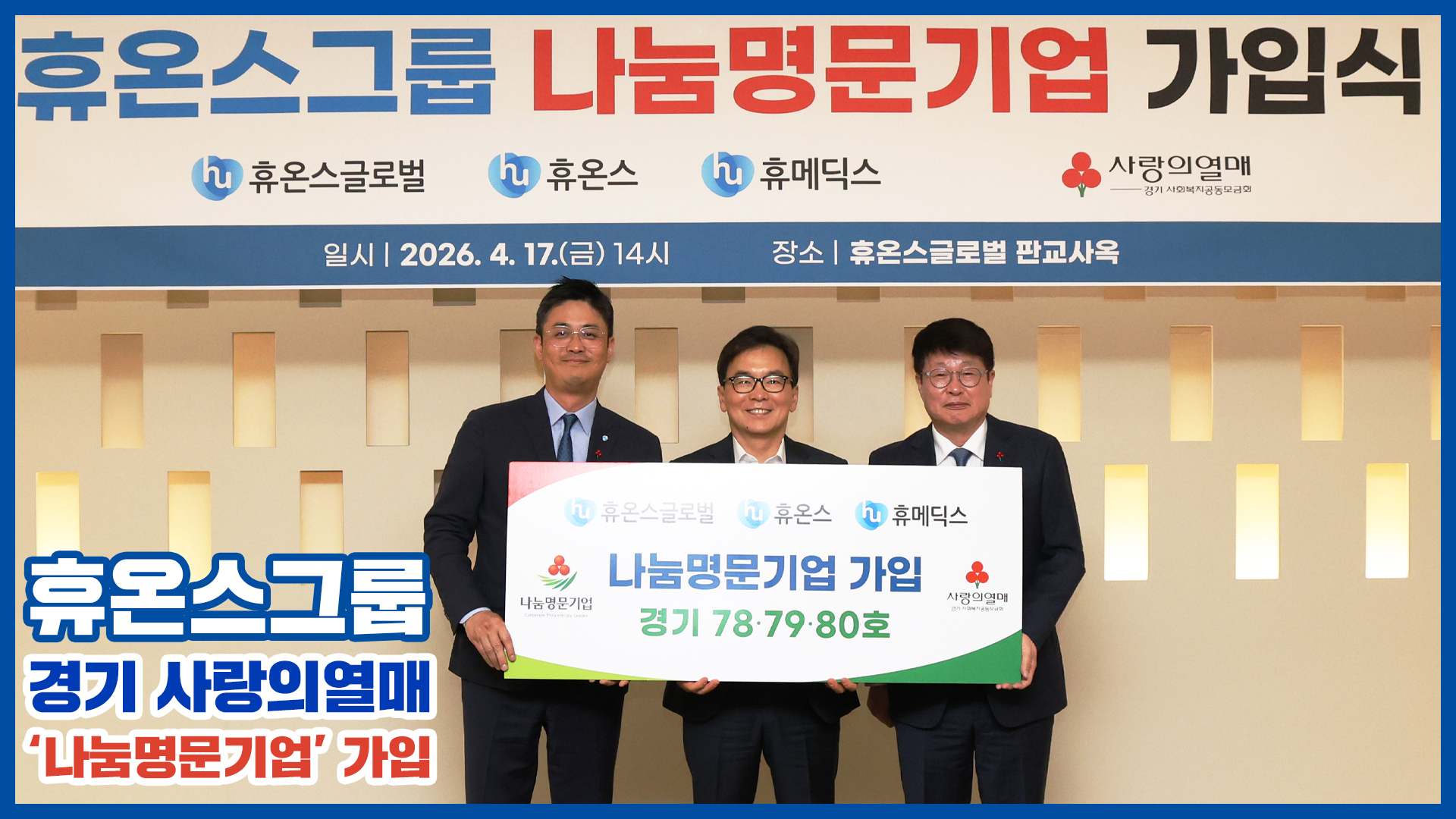 휴온스 유튜브